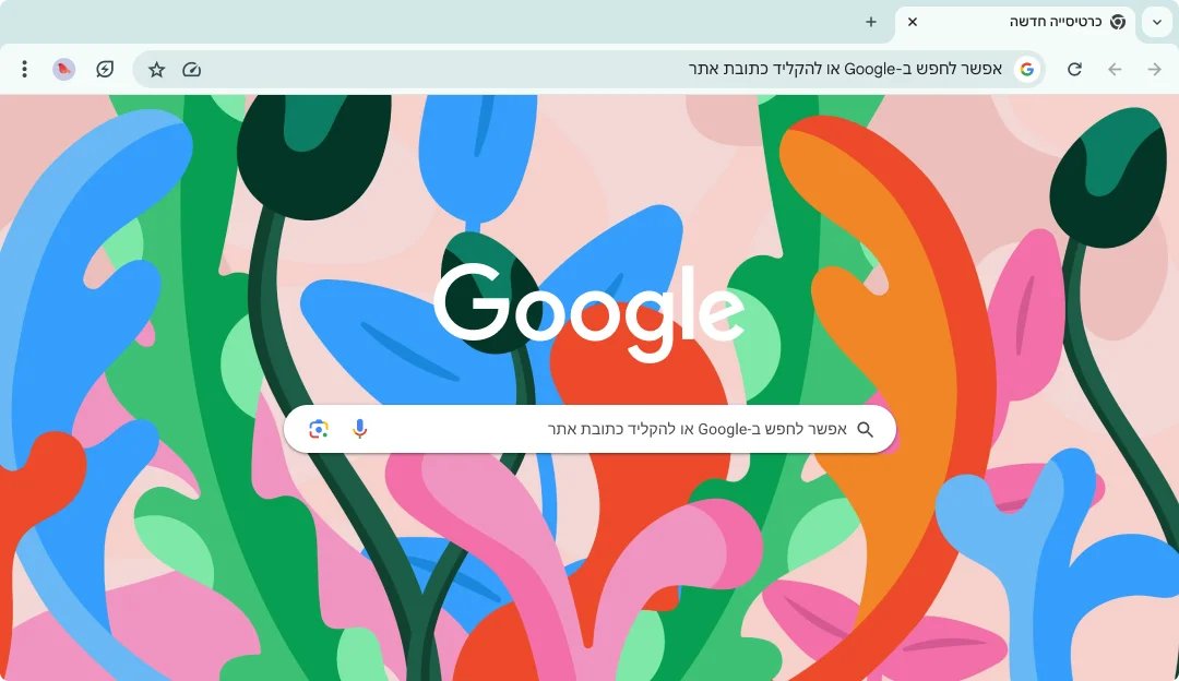 בזכות המצב