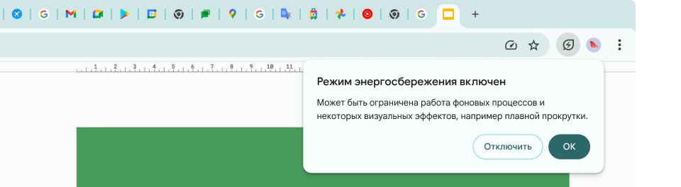 Пользователь нажимает на значок режима энергосбережения. Появляется сообщение о том, что для экономии памяти работа фоновых процессов и некоторых визуальных эффектов была ограничена.