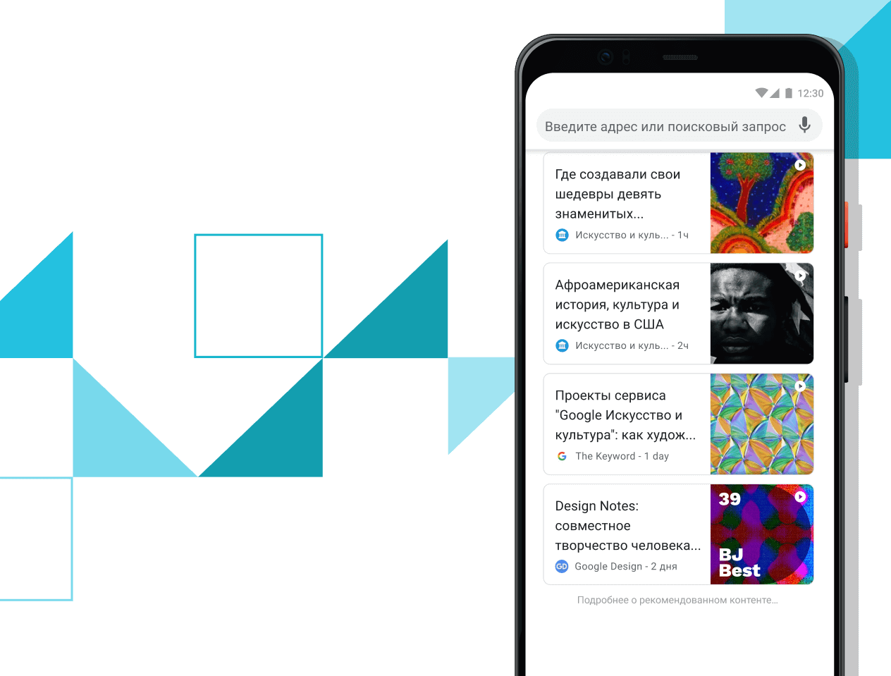 Статьи для вас Телефон Pixel 4 XL, на экране которого отображается специальная подборка ссылок на статьи.