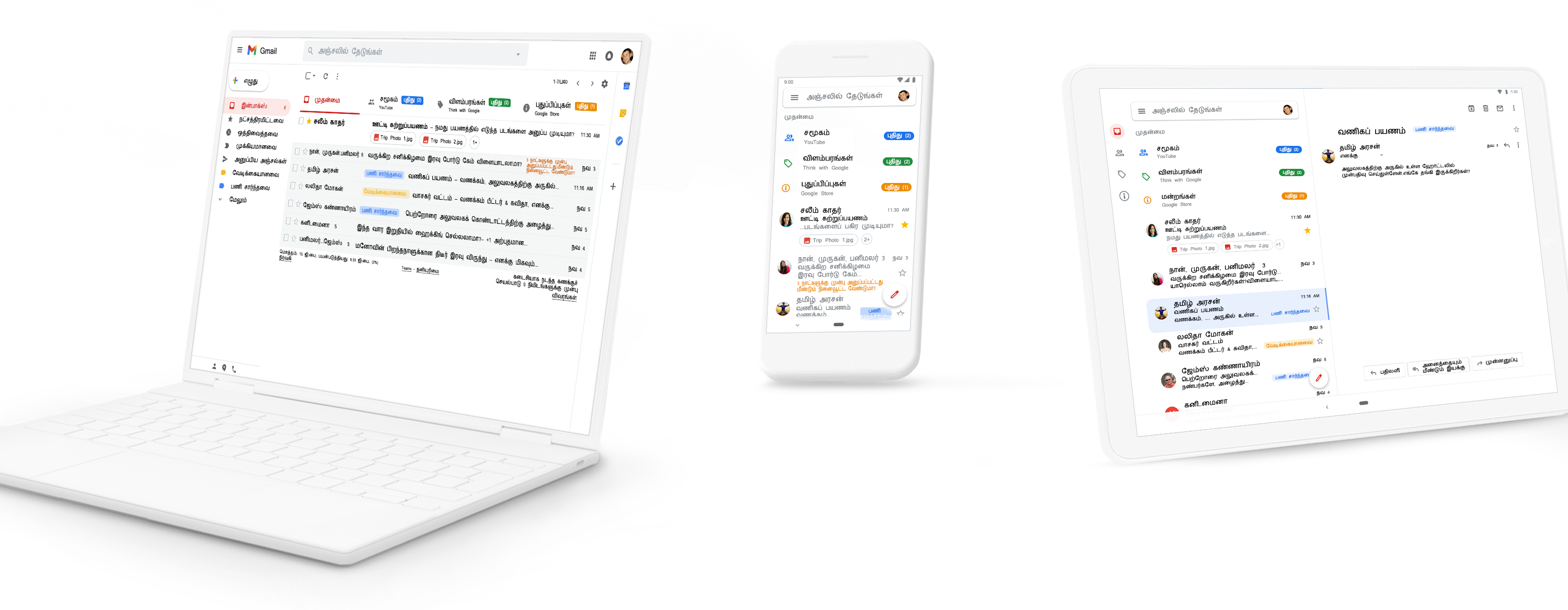 Google Gmail