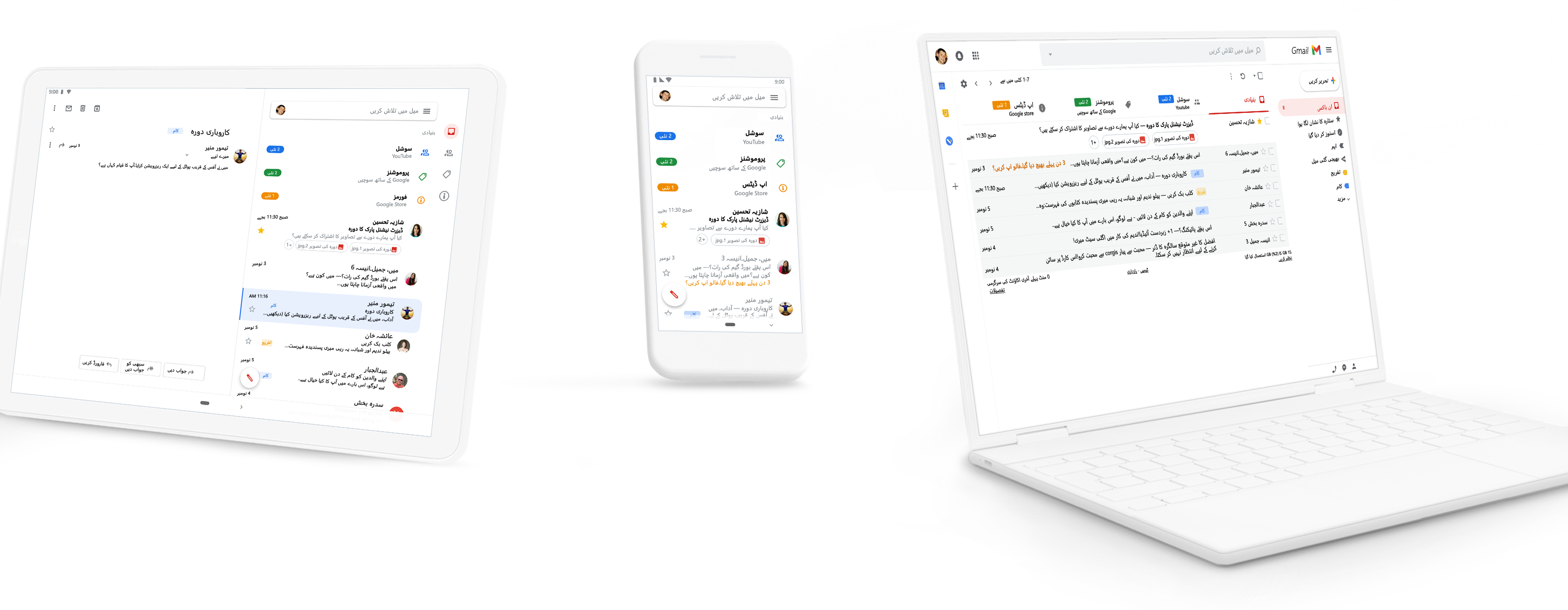 Google Gmail